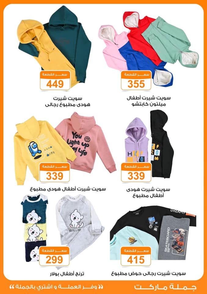 Gomla-market offers from 20jan to 1feb 2025 عروض جملة ماركت من 20 يناير حتى 1 فبراير 2025 صفحة رقم 6